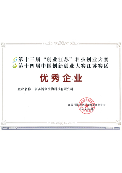 优秀企业